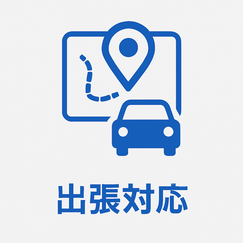 出張撮影
